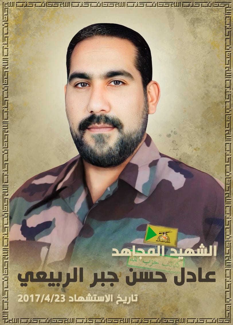 عادل حسن جبر الربيعي